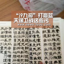 “j9九游”打赢蓝天保卫战这些污染问题每天都被通报(图1) 就有货网页版