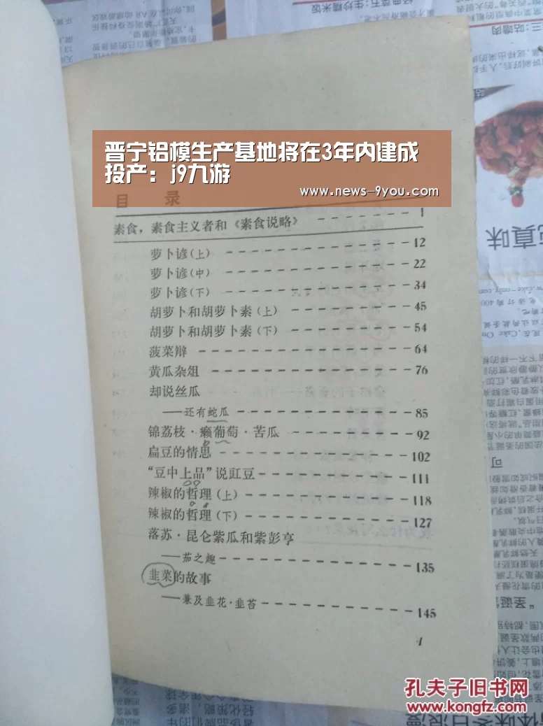 晋宁铝模生产基地将在3年内建成投产:j9九游(图1) j9九游会官网
