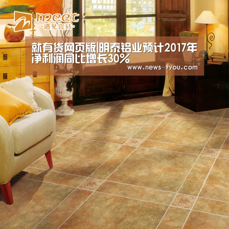 就有货网页版|明泰铝业预计2017年净利润同比增长30%(图4) j9九游