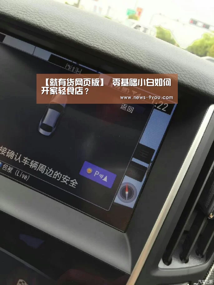 【就有货网页版】
零基础小白如何开家轻食店?(图4) 就有货网页版